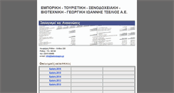 Desktop Screenshot of ioannistselios.net