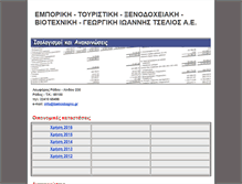 Tablet Screenshot of ioannistselios.net